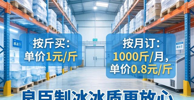 常熟制冰厂_常熟制冰厂_良臣制冰厂食用冰品质检测