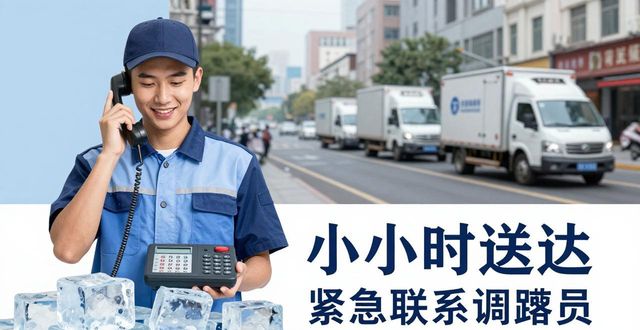 常熟大冰块配送电话_大冰块配送服务_如何选择靠谱的冰块配送电话